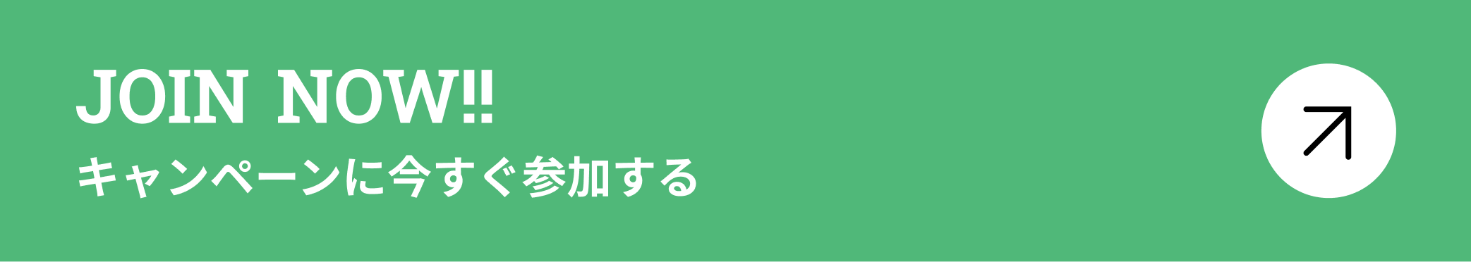 CTAボタン